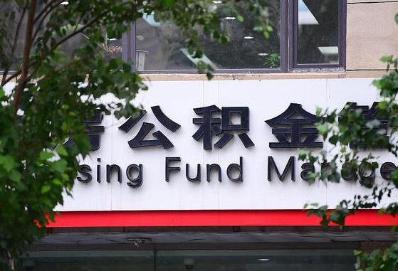 朝阳为啥公积金黄牛可以取出来呢（朝阳急需用钱提取公积金的方法）